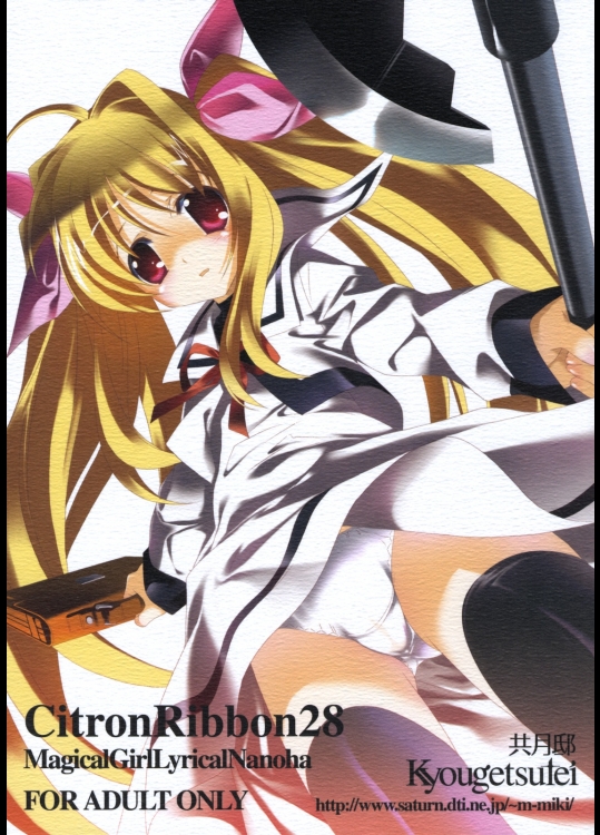 CitronRibbon 28 (魔法少女リリカルなのは)