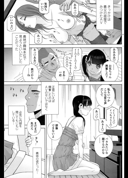 [志乃武丹英] 義妹帰宅部