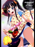 (C91) [備前式ロロップ (備前)] JS家事代行(合法)でえっち暮らし