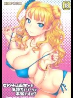 (C88) [新日本ペプシ党 (さんぢぇるまん・猿)] 女の子は両穴とも気持ちいいって本当ですか？ (おしえて! ギャル子ちゃん)