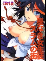 キルラキル　詰め合わせ