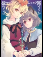 [DYNAMO] 小さな賢将の小さな本懐_2