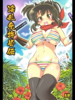 [もんてかるろ屋 (瀬菜モナコ)] 淫乱免許皆伝