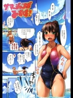 サマージャンボみずほ！2 ぼっしぃ