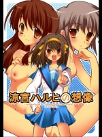 [PetiteCerisier (さくら＊さくら)] 涼宮ハルヒの想像 (涼宮ハルヒの憂鬱)