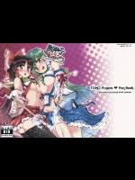 銀砂子のぴんぼーる (東方Project)