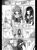 [睦茸]俺の彼女と幼なじみが修羅場すぎる愛 第04話