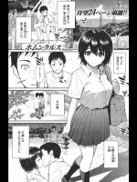 [ホムンクルス]なつのけもの（オリジナル）