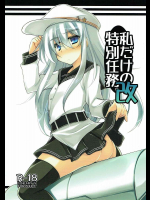 [ELHEART'S]私だけの特別任務。改
