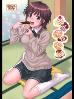 (C80)[順風満帆堂]タベチャウゾ(アマガミ)