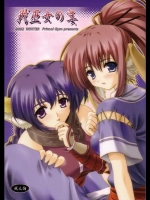 (C63)[Primal Gym]戦巫女の宴(うたわれるもの)