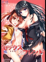 [TwinBox]セックスフレンド (ブラック・ブレット)