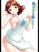 この夏から私だけを愛して! _2
