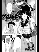 [奥森ボウイ]がちりは