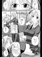 [アーセナル] Twin disguise