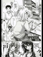 萌えーしょんグラフィック 第4話 [鈴井ナルミ]