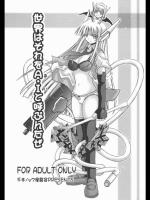 [千本ノック座談会] 世界はそれをA・Iと呼ぶんだぜ (ネギま！)