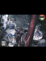 (C81)(同人誌)[急行兎] 雪華の書 (東方Project)