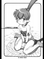 イマサラ☆エクボ
