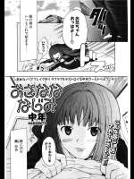 [中年] おさなななじみ