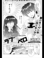 [こりす] ラブ・ペロ