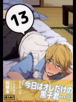 (C88) [Y倉庫 (さり)] 黒黄本13 (黒子のバスケ)