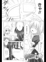 天然のドジっ子メイドへのお仕置きとして秘伝の薬でふたなりにしてお預けプレイしてみた結果ｗｗｗ【くりから 同人誌・エロ漫画】