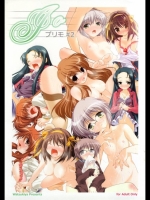 [わつき屋] プリモ#2