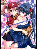 [PLUM(かん奈)] はたらくちー鎌！ (はたらく魔王さま！)