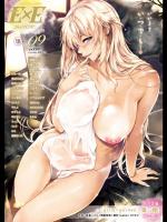 COMICエグゼVol.09