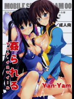 姦られる -マリナ・イスマイール-