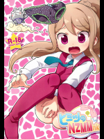 [PalePink!]ヒミツのNZMMnk (かみさまみならい ヒミツのここたま)