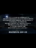 [@OZ] 夜の海軍工廠 整備点検開始 (艦隊これくしょん -艦これ-)