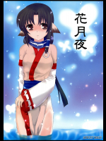 [アマイユウウツ]花月夜