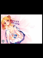 シンコウマテリアル (東方Project)