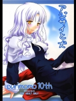 [ぷり桃] アジサイと犬 (Fate／hollow ataraxia)