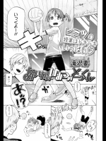 あいかのひみつのとっくん_6