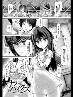 [丸和太郎] ナイトハイクス_6