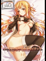 ソードアート・オルタネイティヴ_6