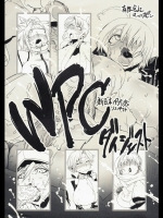 WPCダイジェスト