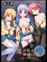 [Art Jam] 魔法戦士監獄に堕つ (オリジナル)