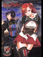 [俺たちミスノン一家]捕らわれのヴァルキュリア (戦場のヴァルキュリア)