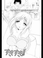 すきすき!!_3