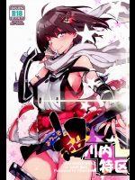 ようこそ超川内特区