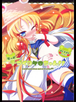 [アイコトバコ]もっと子づくりケロちゃん!!