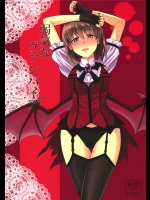 [PLANT]弱気なヴァンパイア(アイドルマスター)