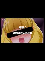 今週の処女ビッチやよいちゃん　洗脳状態でラブホ三昧