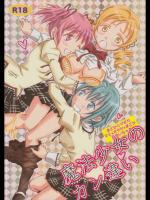 [peachpulsar]魔法少女のカン違い (魔法少女まどかマギカ)