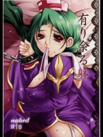 (COMIC1☆4)(同人誌) [チョコクロワッサン] 有り余る躰 (ラグナロクオンライン)