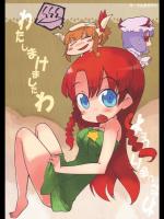 [まるちら] わたしまけましたわ_2